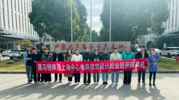 上海電商視覺設計就業班設計師們起航啦?。? />
		</div>
		<h3>上海電商視覺設計就業班設計師們起航啦！！</h3>
		<span>
在還不寒冷的冬季，聚集了一群渴望設計夢想的年輕人。在12月09日，上海電商視覺設計就
</span>
	</a>
</div><div   id=